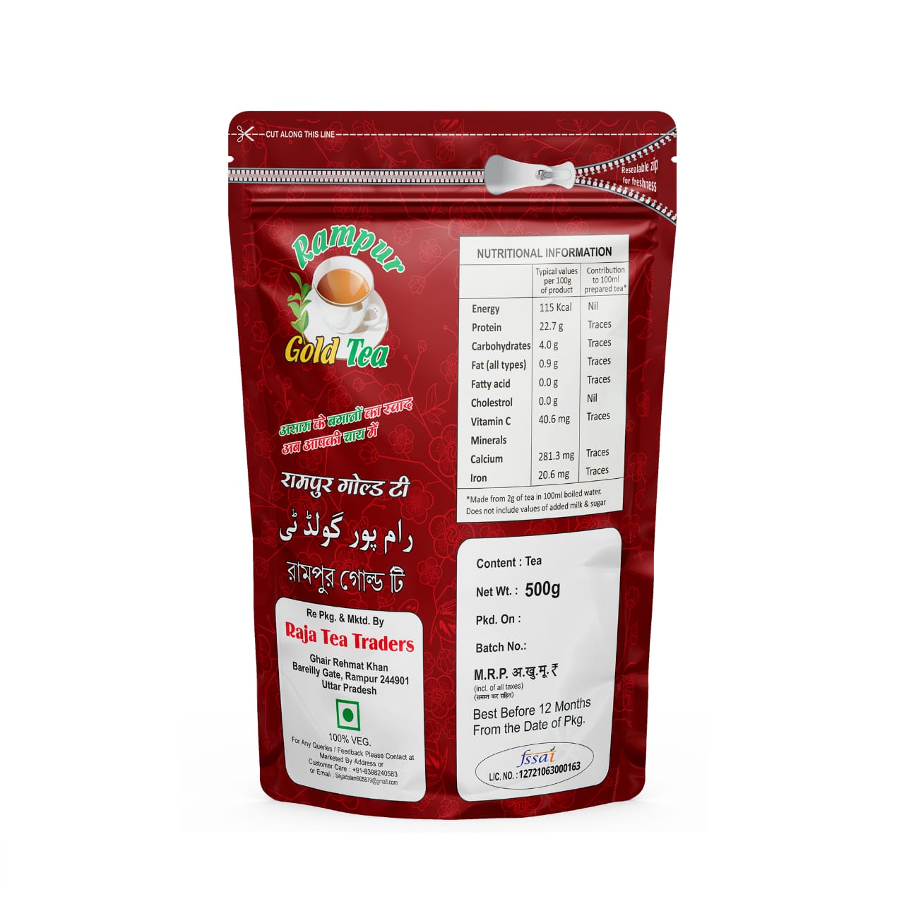 Rampur Gold Tea,250 g